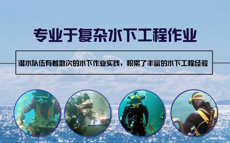 攸县水下打捞施工案例